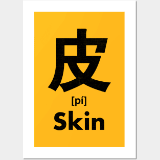 Skin Chinese Character (Radical 107) Posters and Art